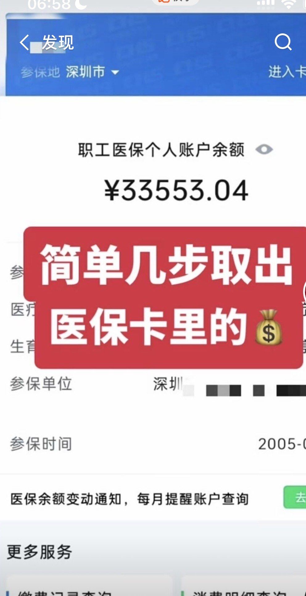 慈溪最新医保卡提取现金方法自助提款机方法分析(最方便真实的慈溪医疗保障卡怎么提取现金方法)
